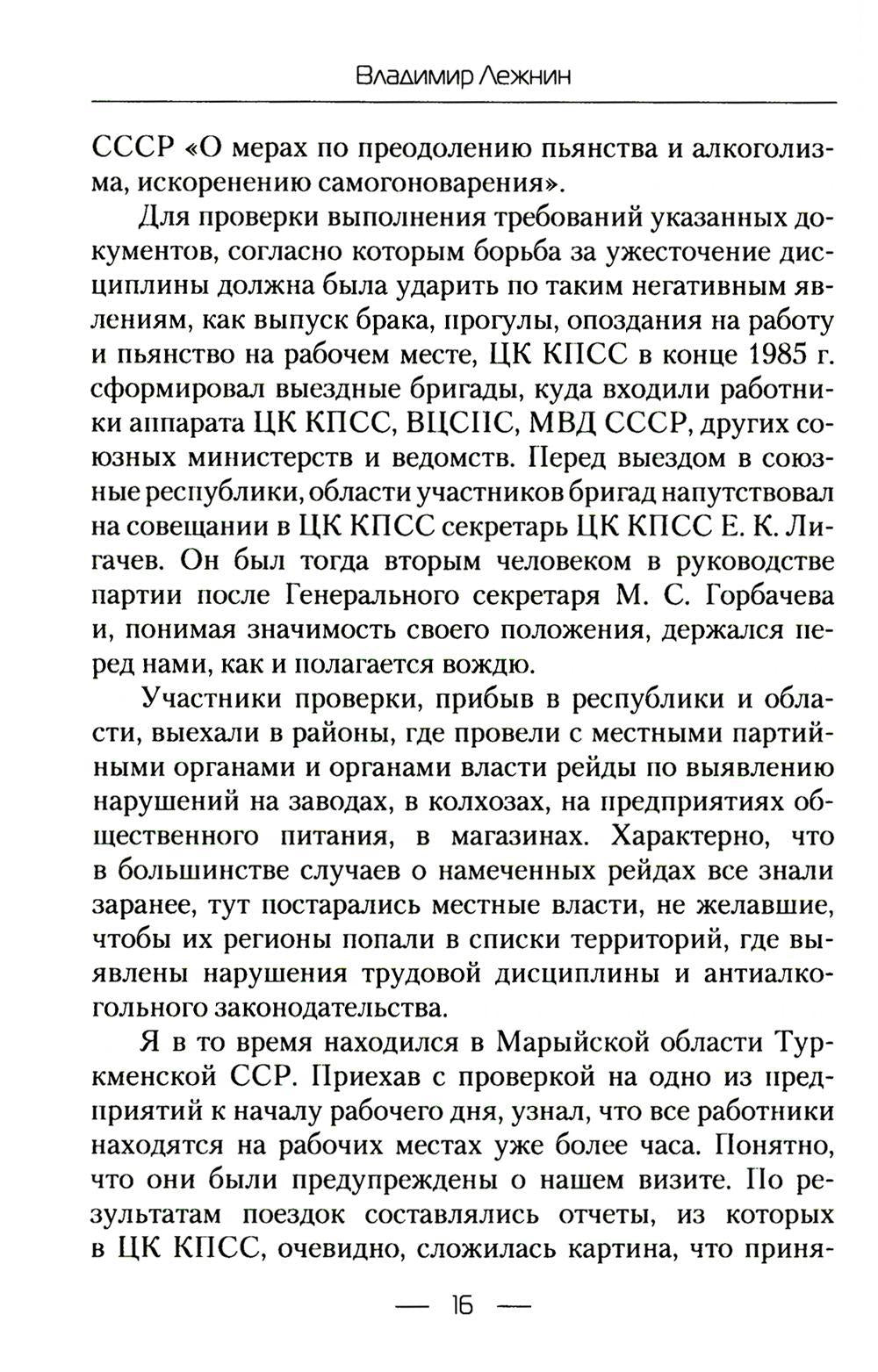 Прошлое, оно непоправимо