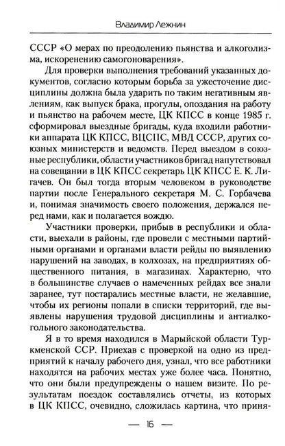 Прошлое, оно непоправимо