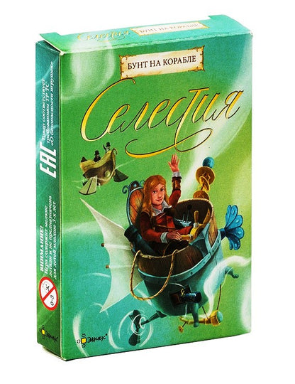 Évrikus. Hast. jeu "Селестия: Бунт на корабле" Доп. к игре, ART.PG-11008 (РРЦ 690 руб.) /140