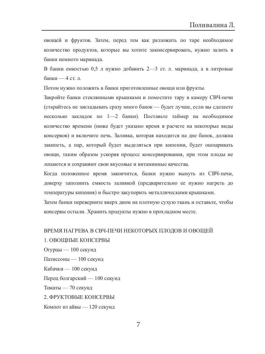 500 récipients de conservation