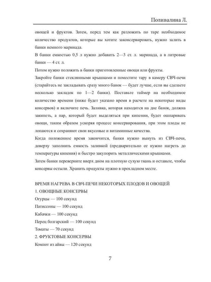 500 récipients de conservation