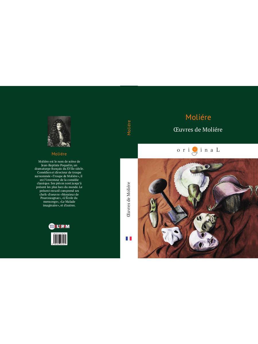 Oeuvres de Moliere = Тартюфф: кн. на франц.яз. Moliere