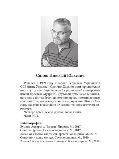 Три осени