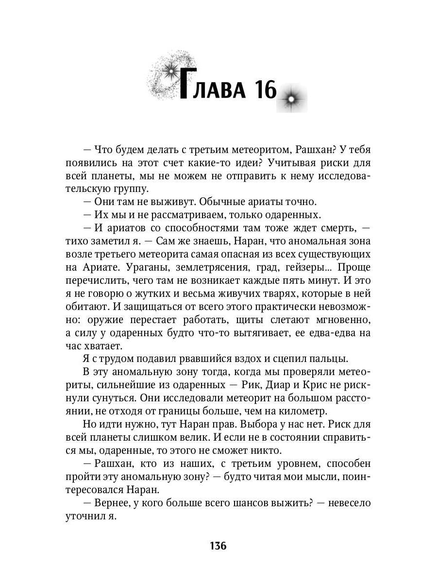 Мой влюбленный адмирал