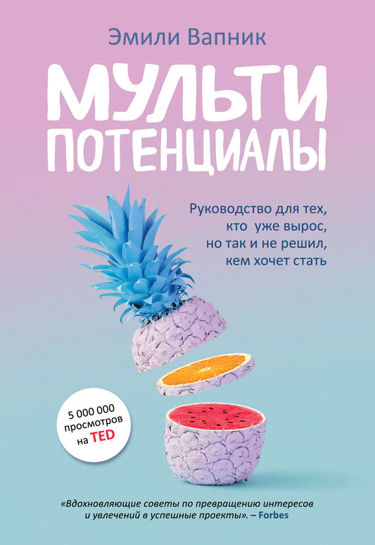 Мультипотенциалы. Le problème pour les techniciens, c'est que vous êtes en train de le faire et que vous n'avez pas de solution, c'est votre état actuel