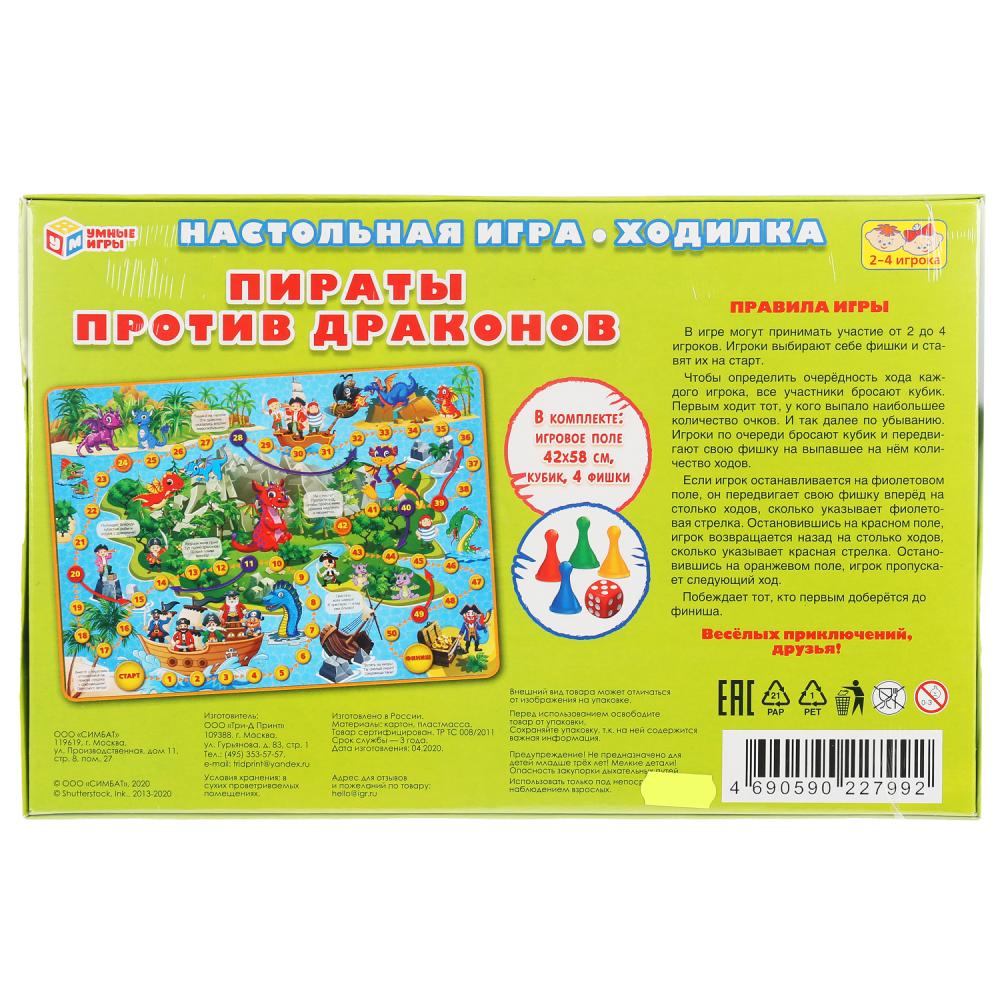 НАСТОЛЬНАЯ ИГРА-ХОДИЛКА "УМНЫЕ ИГРЫ" ПИРАТЫ ПРОТИВ ДРАКОНОВ в кор.20шт