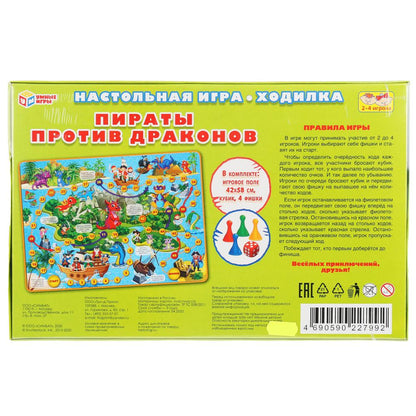 НАСТОЛЬНАЯ ИГРА-ХОДИЛКА "УМНЫЕ ИГРЫ" ПИРАТЫ ПРОТИВ ДРАКОНОВ в кор.20шт