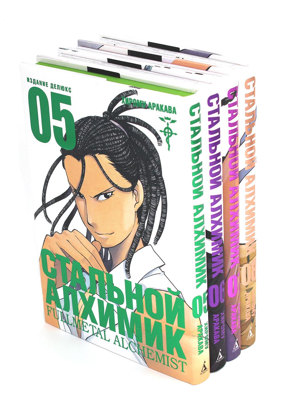 Стальной Алхимик: Кн. 5-8 : manga (complexe de 4-х книг)