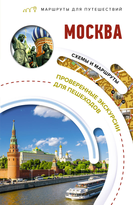 Moscou. Marchés pour le voyage