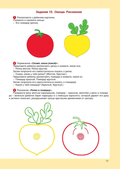Логопедические задания для детей 3-4 лет