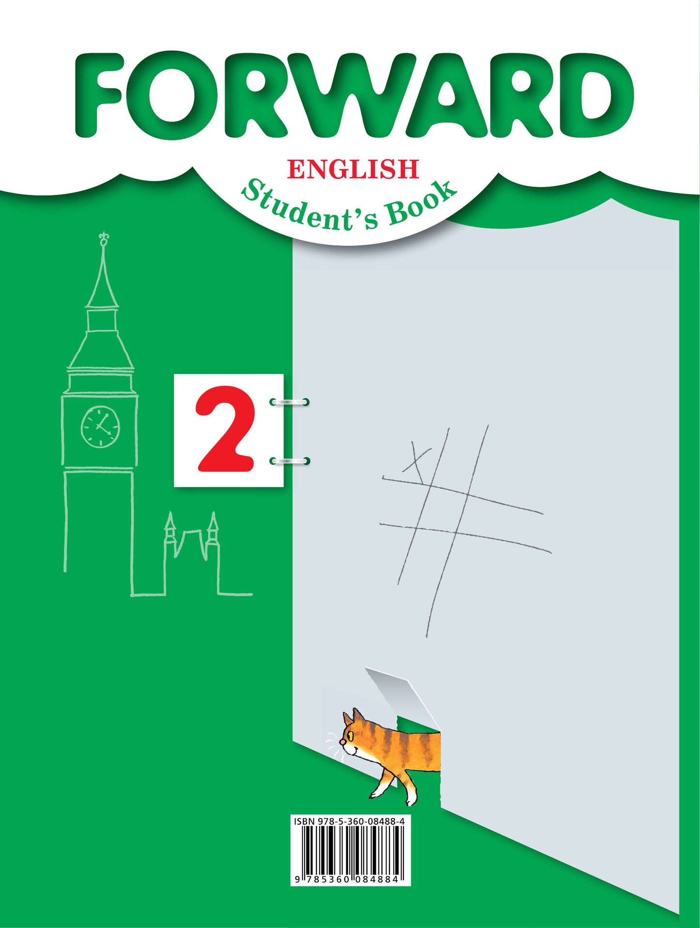 Английский язык. 2 classes. Учебник. 2 classes. Учебник. В частях. 1 heure.