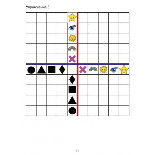 Логопедические уроки. Нейротренажёр: игры и упражнения. (4-7 лет). Методическое пособие с иллюстрациями. / Логвина.