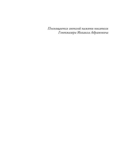 По тропам волшебных лесов