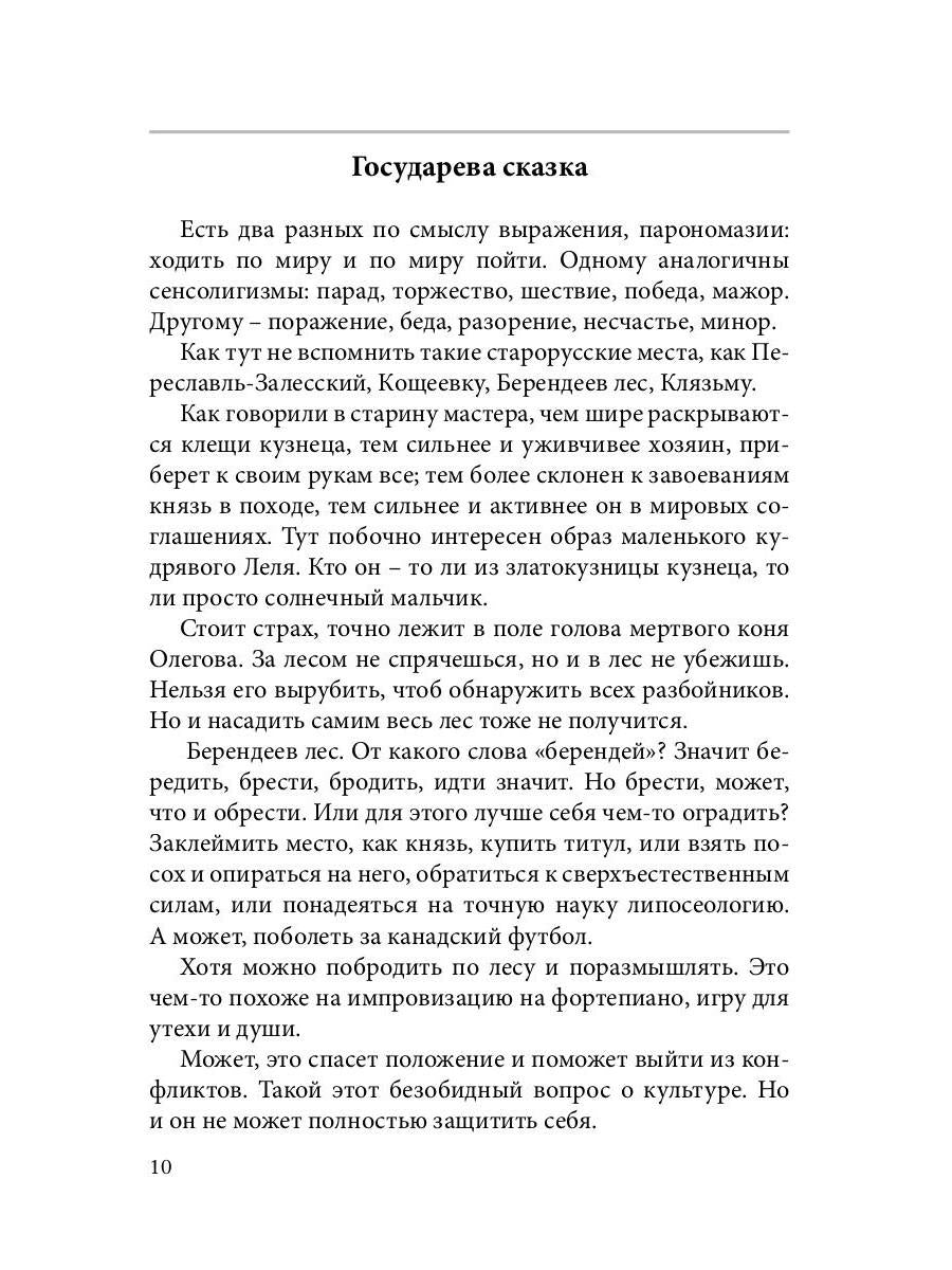 Легким ветром: сборник