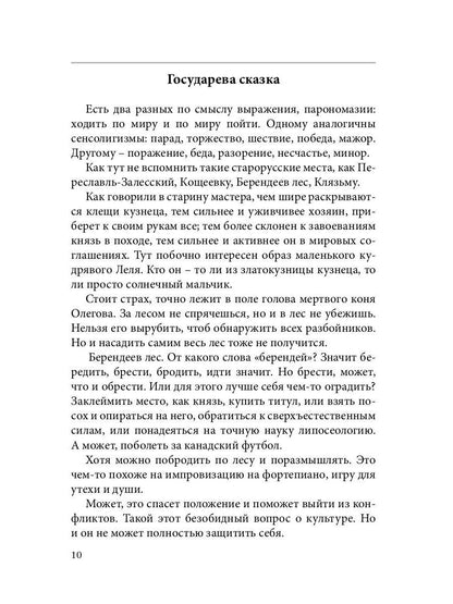 Легким ветром: сборник