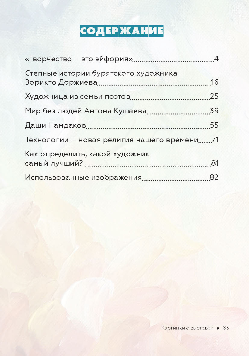 C'est l'état de l'histoire américaine et russe : la nouvelle histoire russe. Cartes à jouer avec vos amis