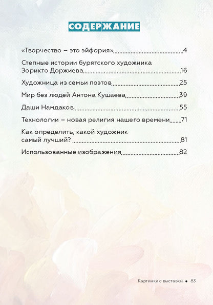 C'est l'état de l'histoire américaine et russe : la nouvelle histoire russe. Cartes à jouer avec vos amis