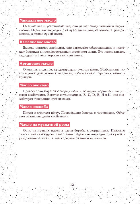 Японское искусство женской красоты