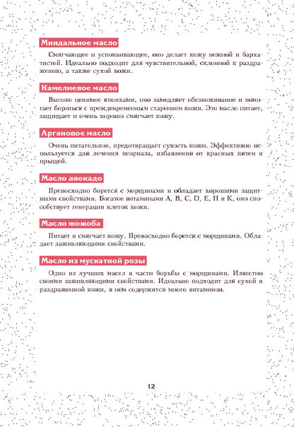 Японское искусство женской красоты