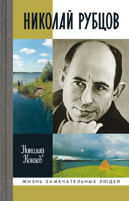 Rubtsov (2-ème siècle)