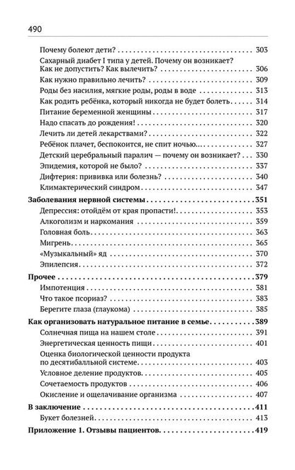 Экологическая медицина. Путь будущей цивилизации+ Видео диск