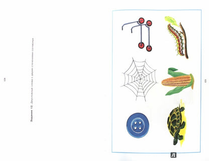 Альбом для логопеда