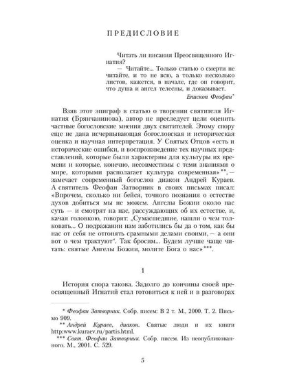 Le soleil sur les étoiles