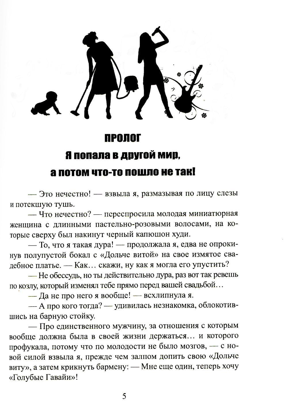 Ее величество домохозяйка