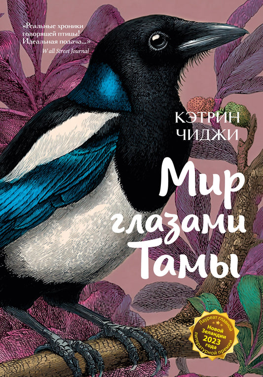 Мир глазами Тамы
