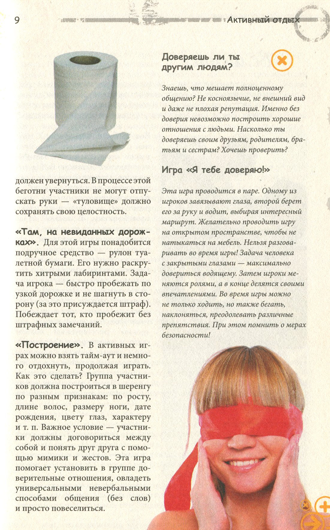 Ура! Каникулы!. Зотов А.А.