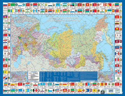РФ. Федеративное устройство с символикой России