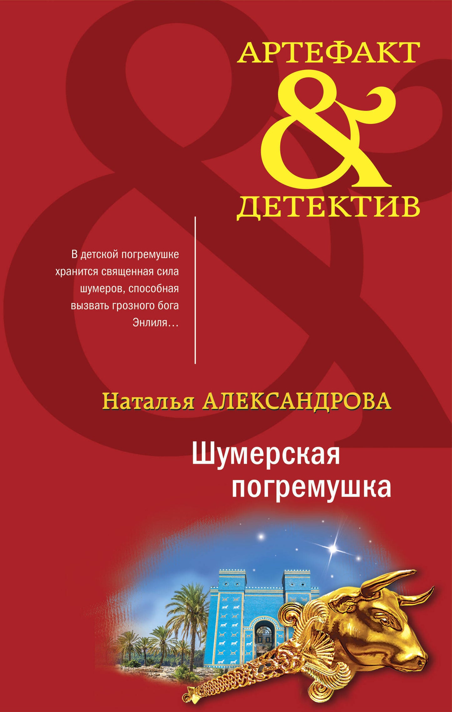 Комплект Загадочный Артефакт. Шумерская погремушка+Кольцо королевы Фредегонды