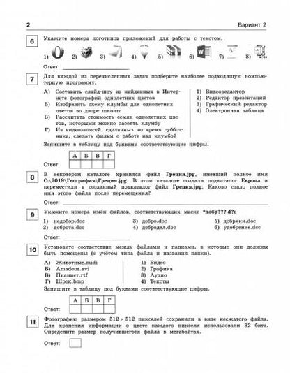 Босова Информатика. 7 classe. Il s'agit d'un robot de contrôle (Бином).