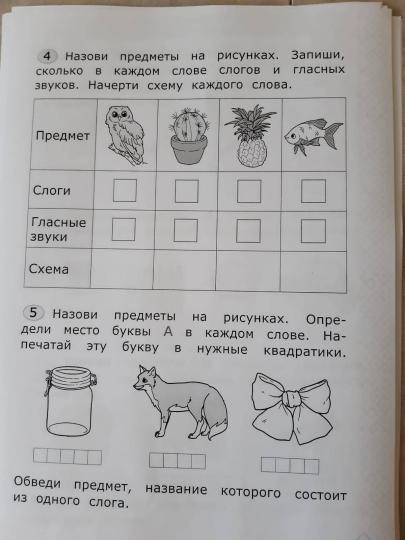 Козина. УУД. Рабочая тетрадь по обучению грамоте 1кл. Горецкий. ФГОС НОВЫЙ