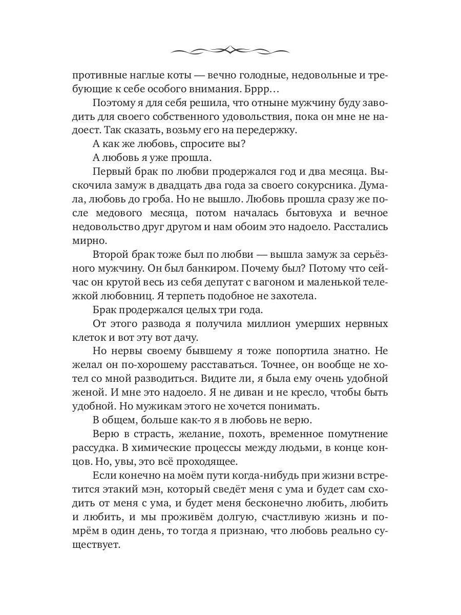 Хозяйственные будни Князя Тьмы. Histoire populaire