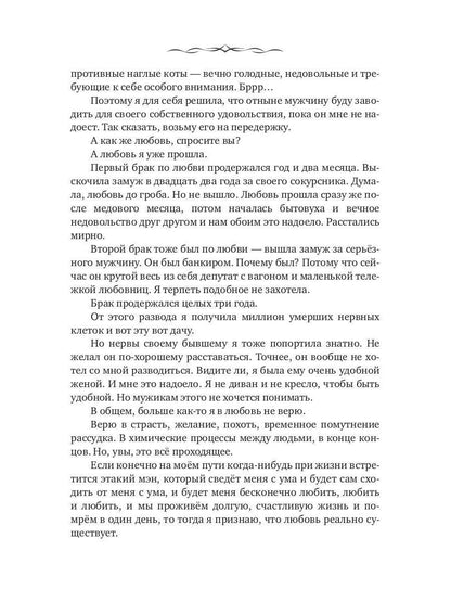 Хозяйственные будни Князя Тьмы. Histoire populaire
