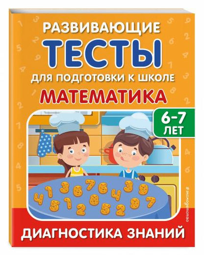 Математика
