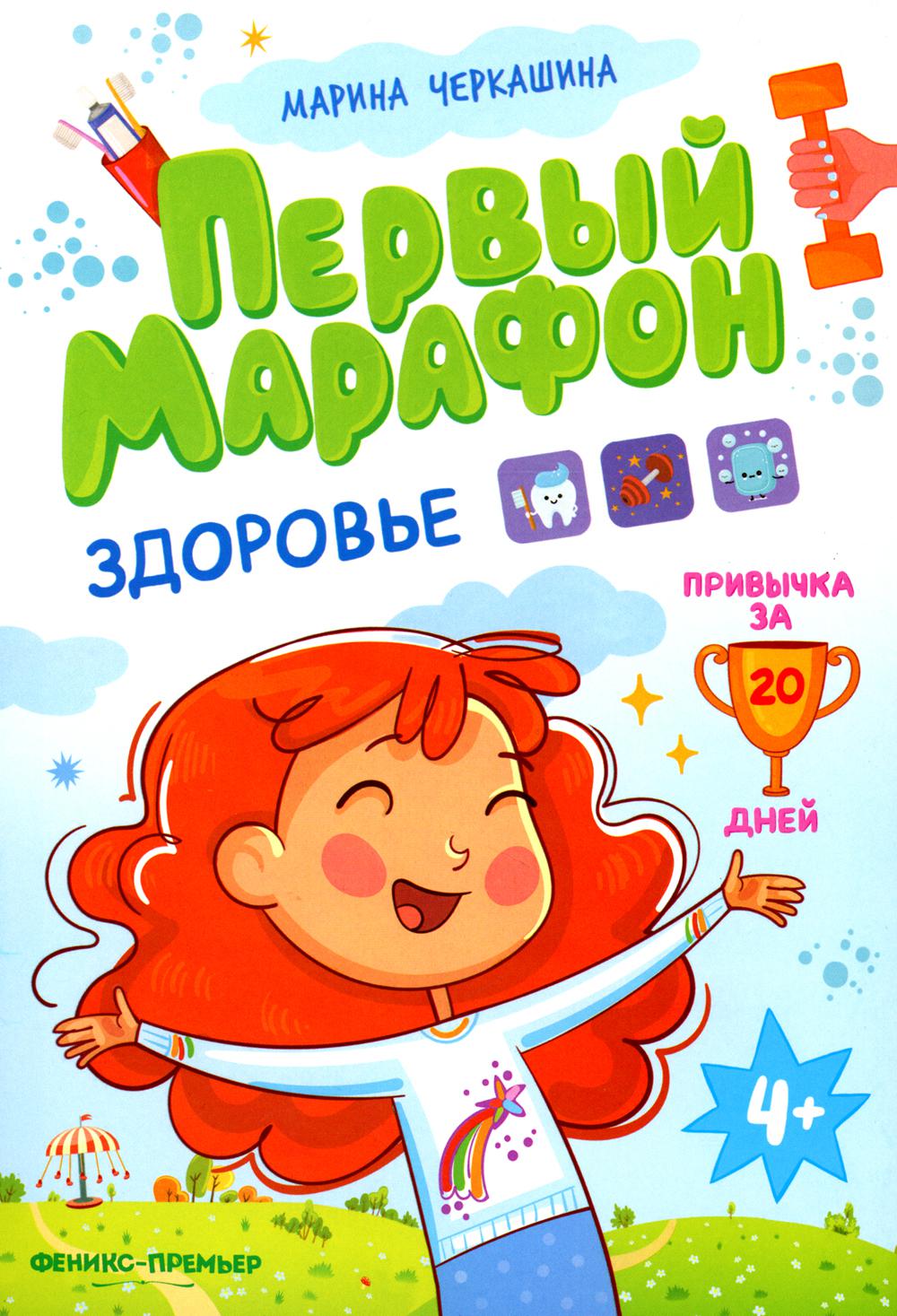 Zdorovye