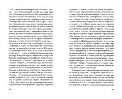 Sur les articles et les produits avec lesquels vous n'avez pas d'avis : thèmes et variantes