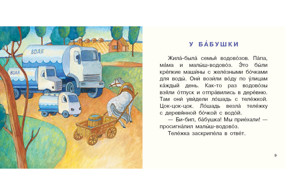 Кто как называется? : [сб. сказок] / А. П. Анисимова ; ил. Е. В. Казейкиной. — М. : Нигма, 2019. — 16 с. : ил. — (Я уже большой!).