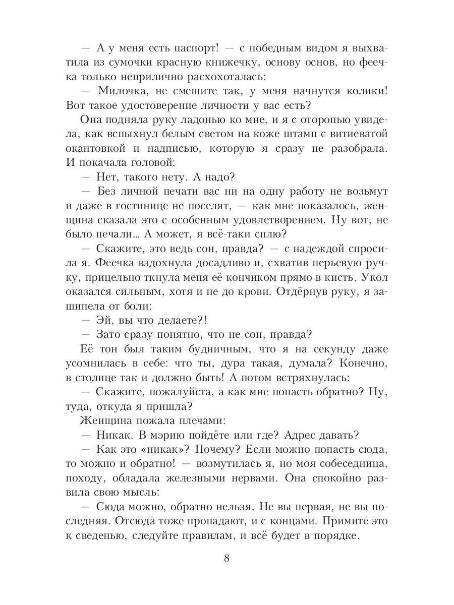 Рип.ЛюбФэнтези.Горничная для дракона