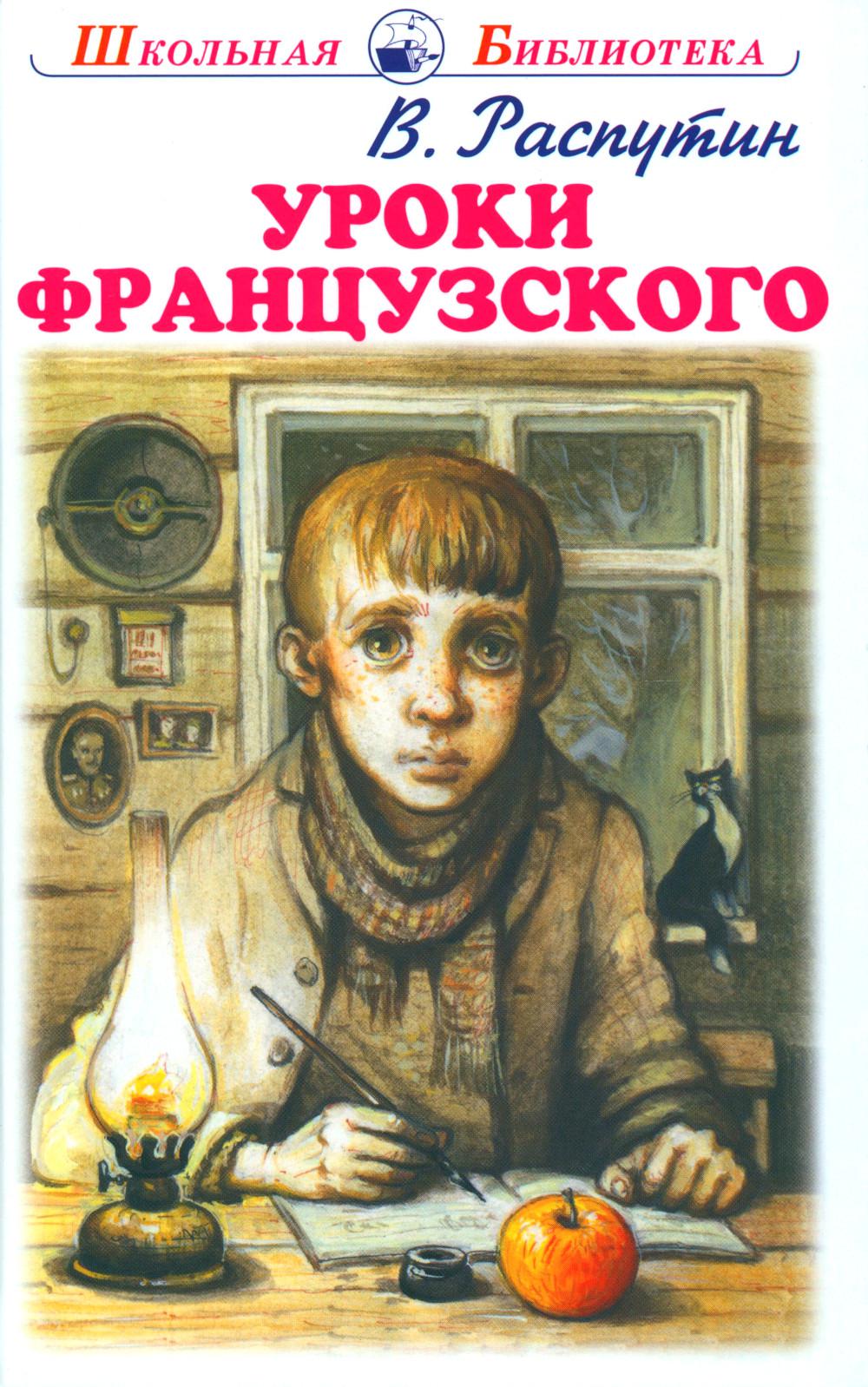 Уроки французского с цветными рисунками