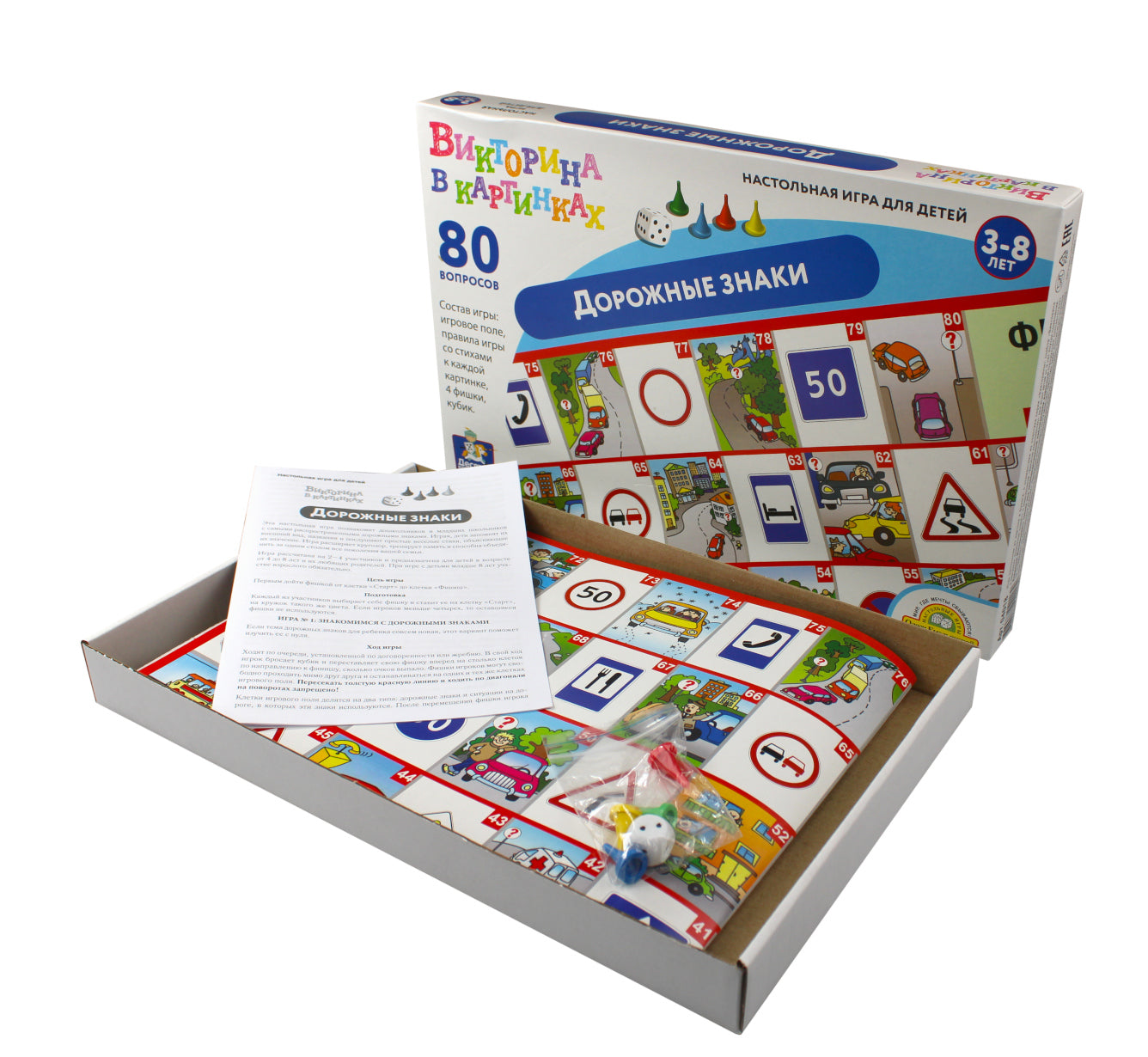 Игра настольная ходилка Викторина в картинках "Дорожные знаки" в кор.10шт