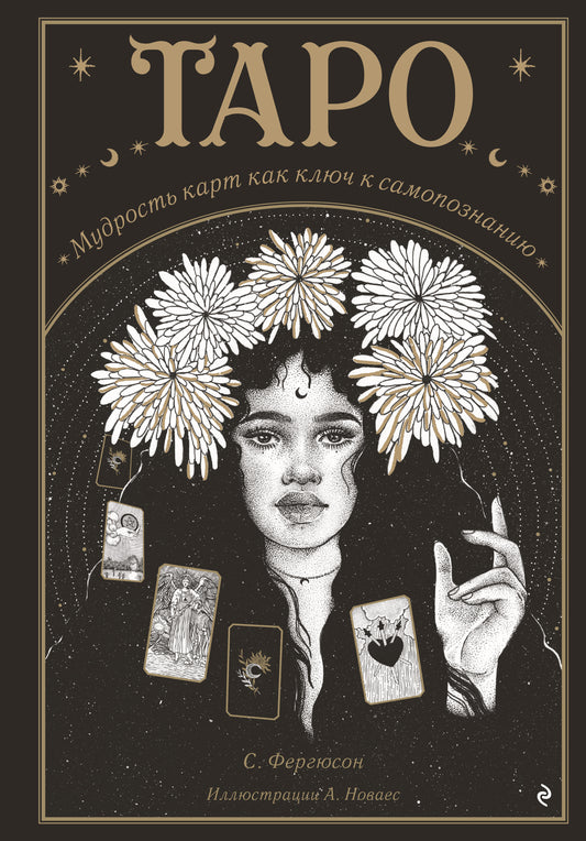 Taro. Ajouter une carte à votre clé