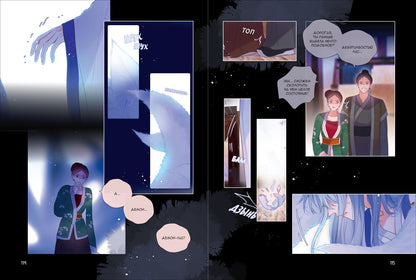 Anjeo. Лисья Ловушка. Том 2