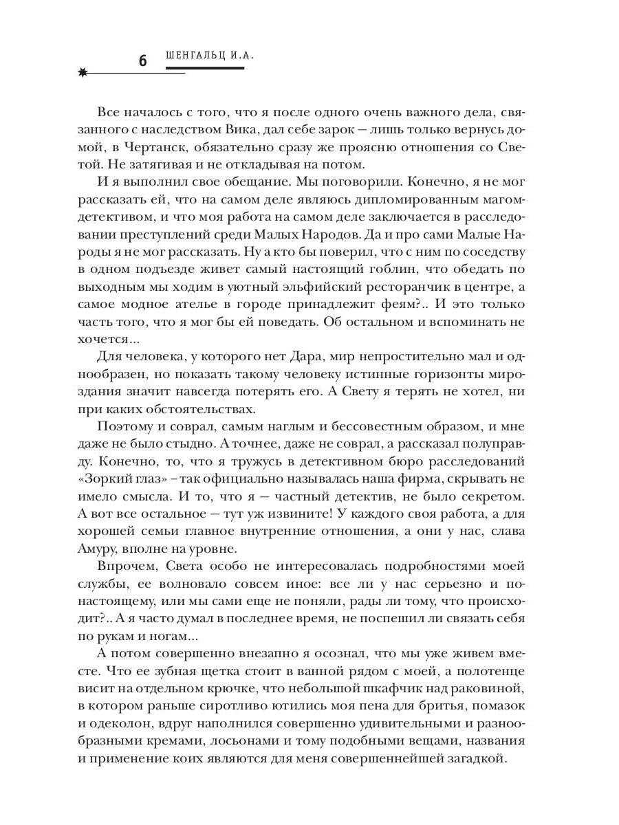 Magazine provincial