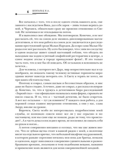 Magazine provincial