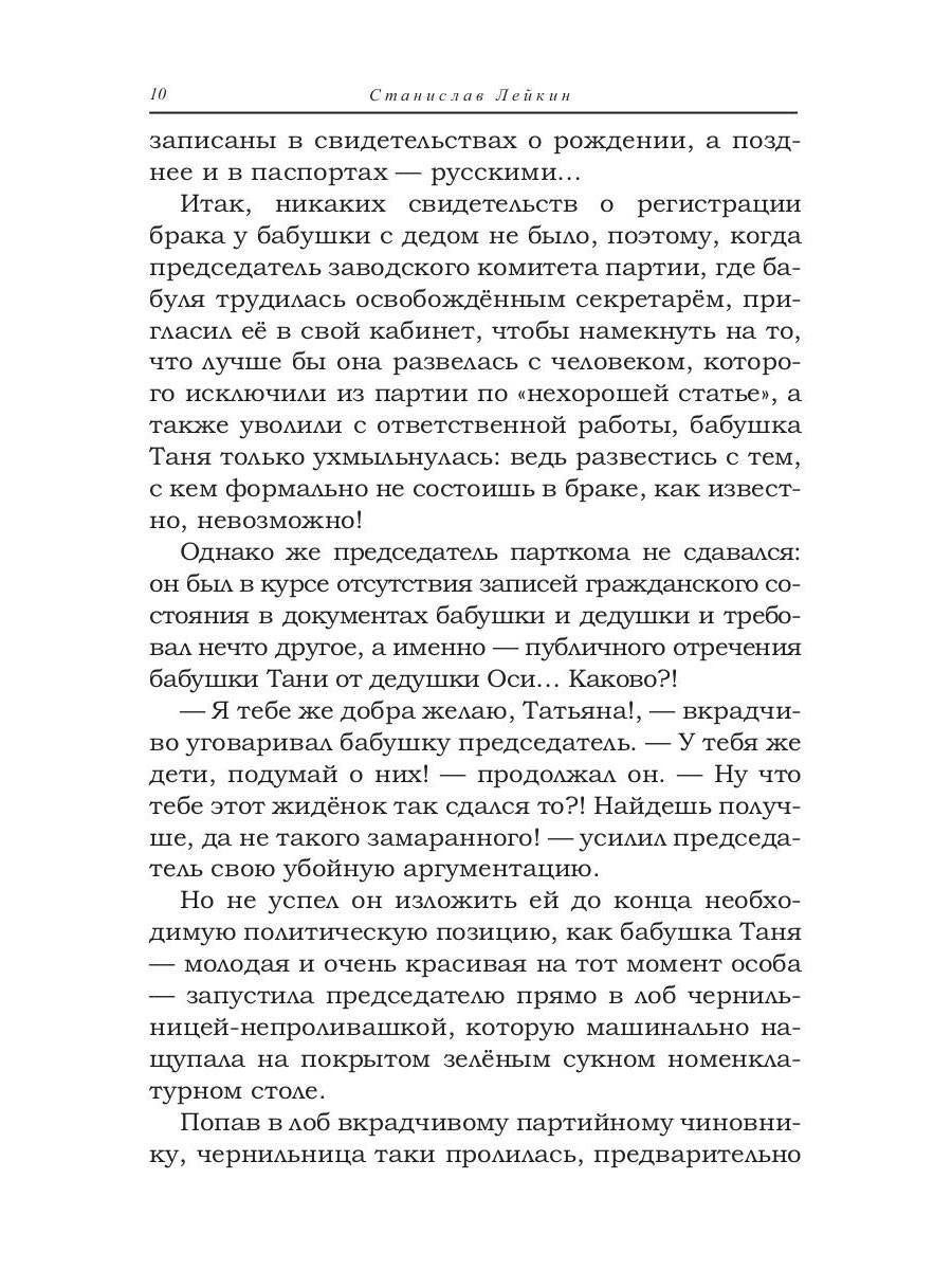 Ученик резника