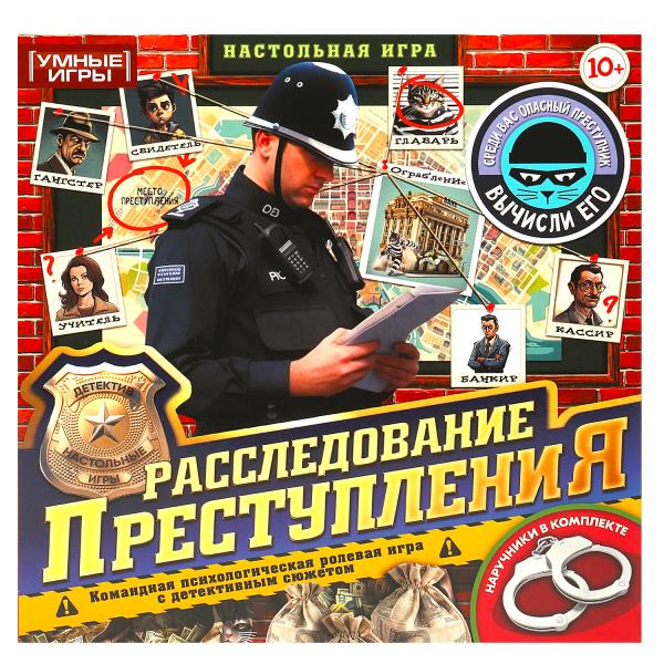 Расследование преступления. Настольная игра-ходилка квадрат. 40 cartes. Умные игры в кор.10шт