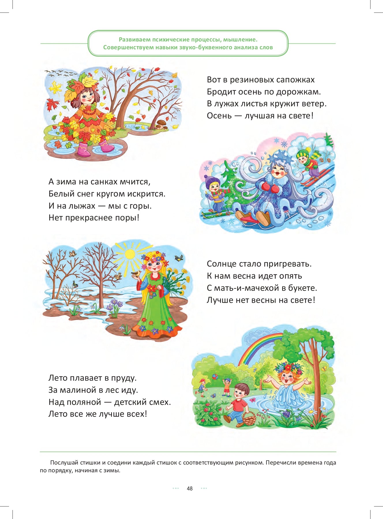 Летние задания логопеда (5-6 лет).Рабочая тетрадь. (Методический комплект программы Н. В. Нищевой.) ФАОП ДО. ФГОС ДО.